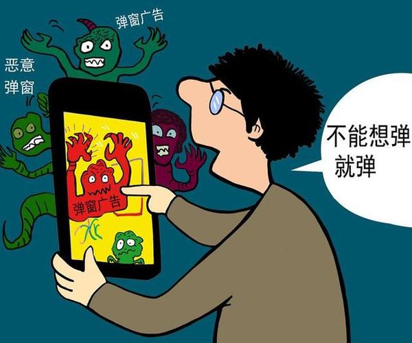 进一步规范互联网弹窗信息推送服务,维护国家安全和公共利益,保护公民