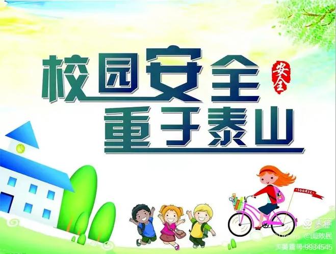&mdash;单县实验中学全体教职工参加"互联网+教育信息化及