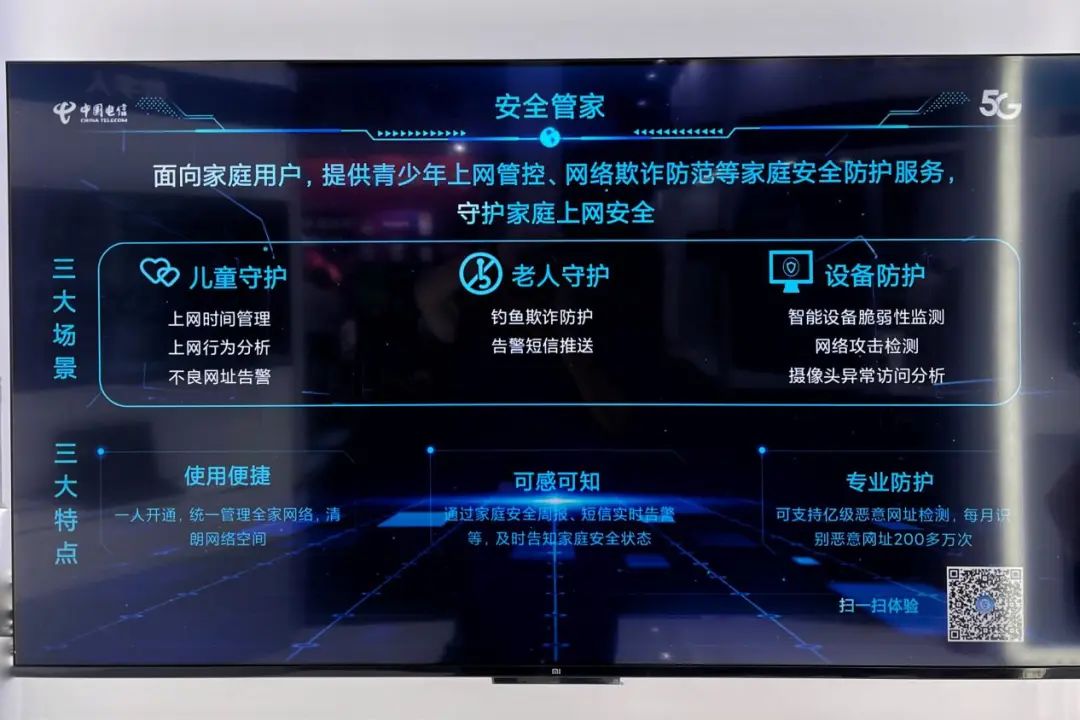 数实融合为美好生活添彩 天翼数字生活公司携多款产品亮相2023中国互联网大会
